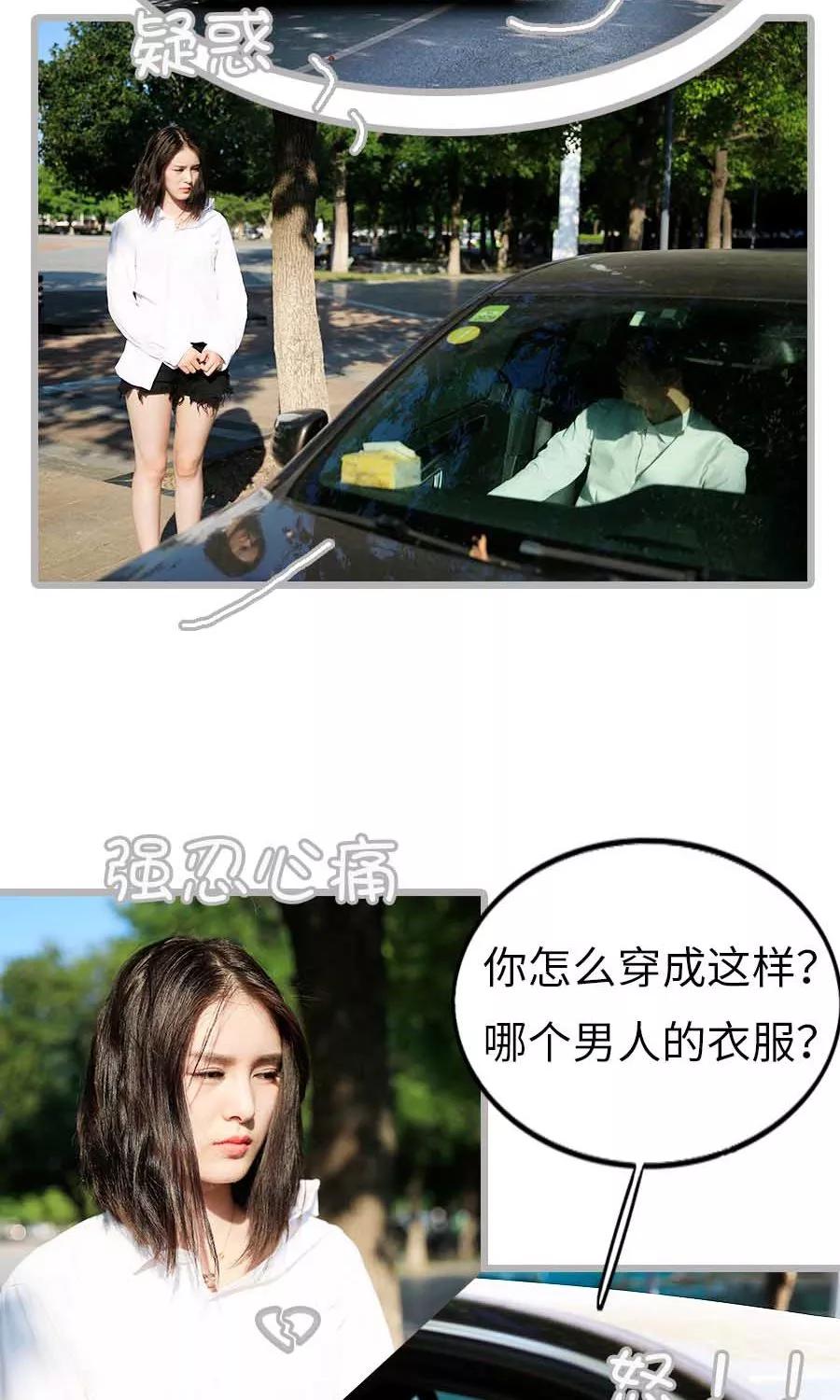 《总裁娇妻萌萌哒》第4话 第2页