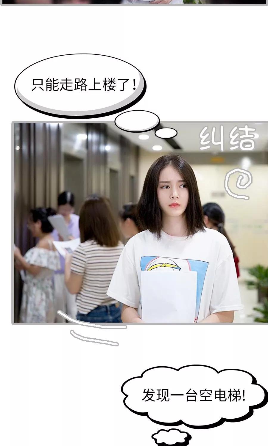 《总裁娇妻萌萌哒》第5话 第10页