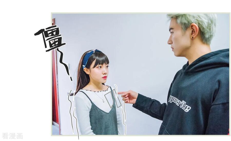 《校草的专属丫头》第6话 第20页