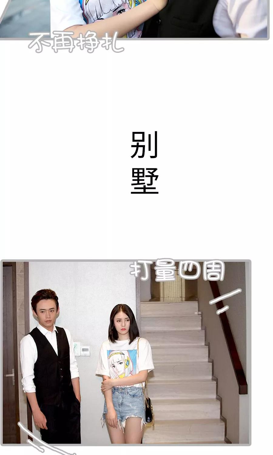 《总裁娇妻萌萌哒》第6话 第20页