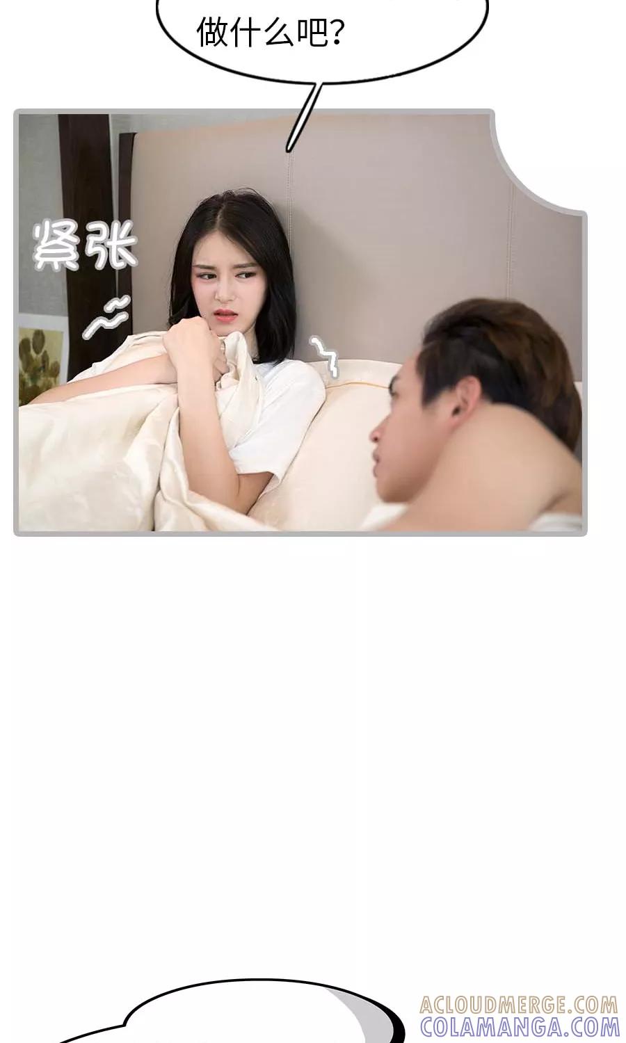 《总裁娇妻萌萌哒》第7话 第9页