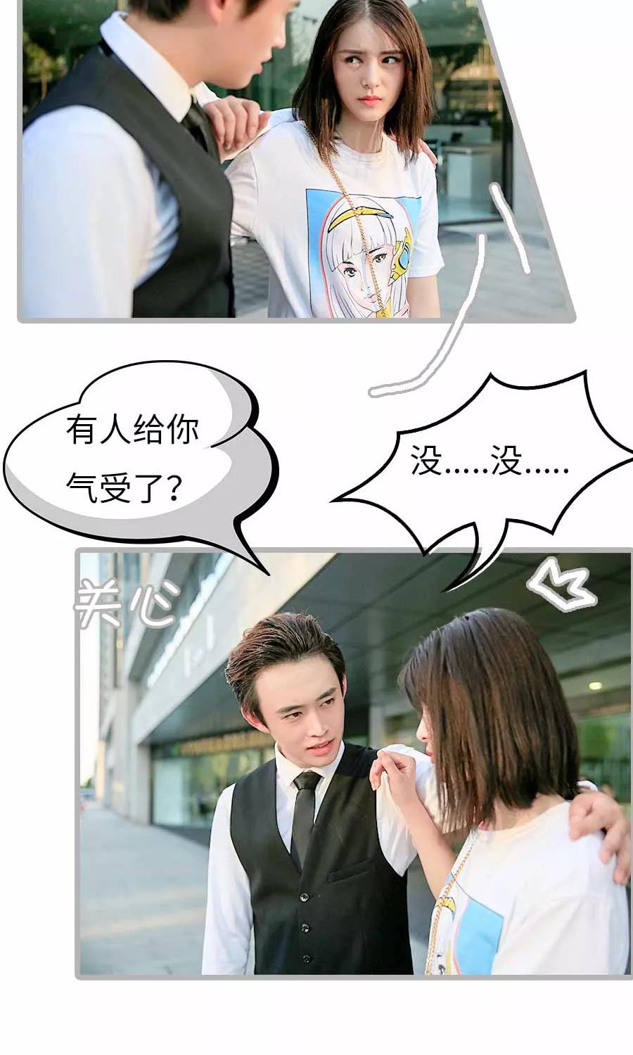《总裁娇妻萌萌哒》第8话 第26页