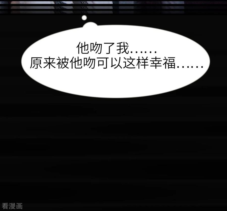 《校草的专属丫头》第8话 第22页