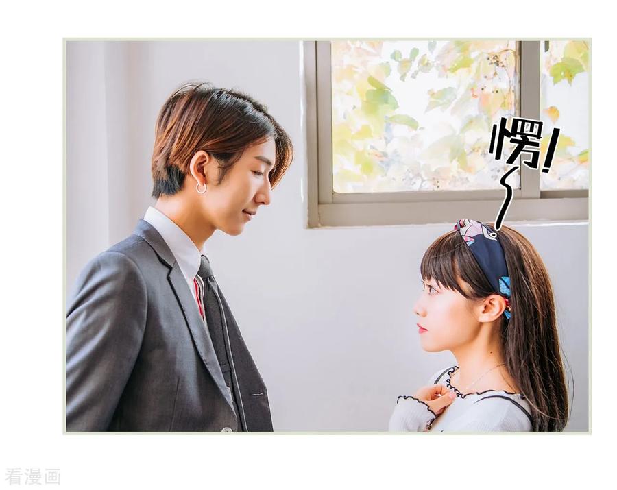 《校草的专属丫头》第8话 第10页
