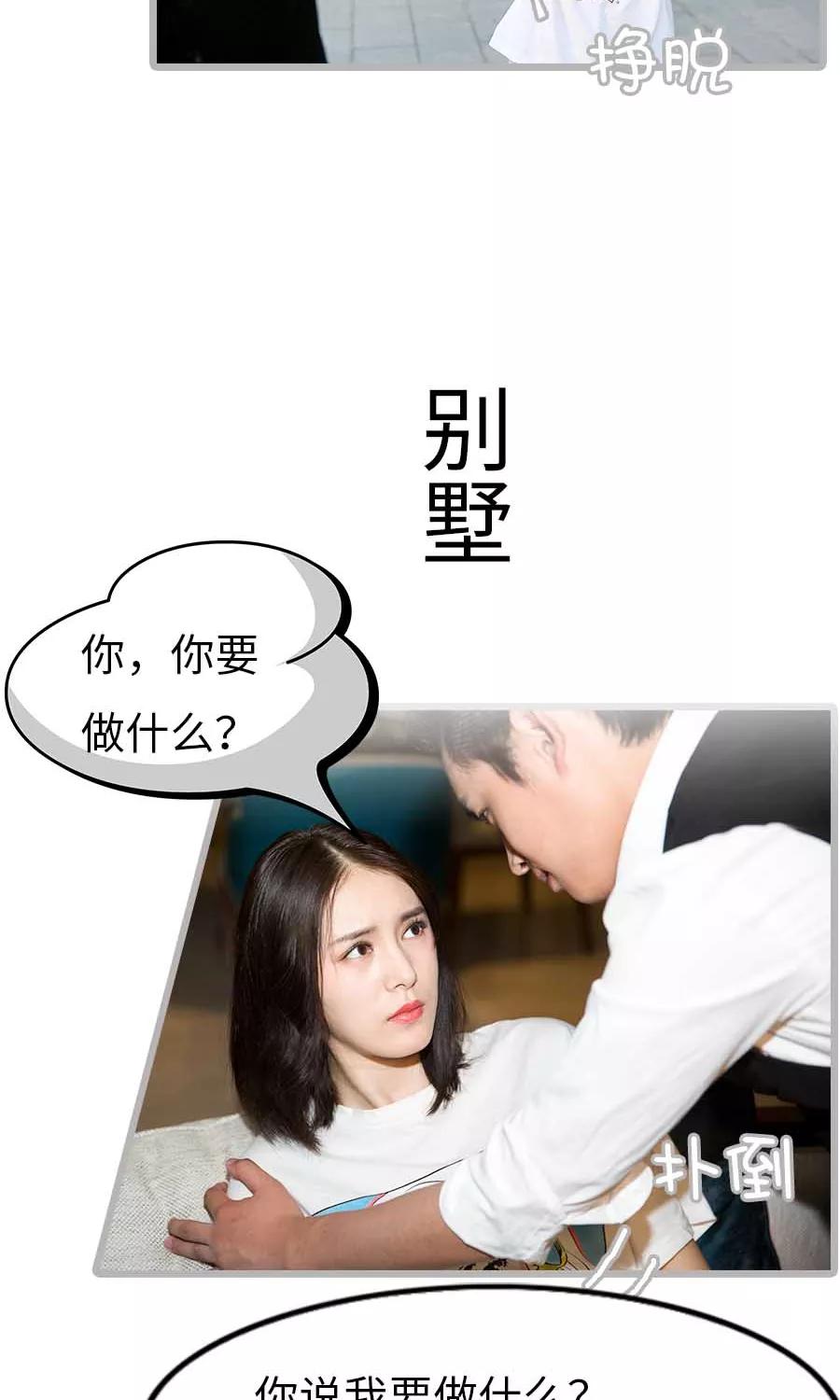 《总裁娇妻萌萌哒》第9话 第4页