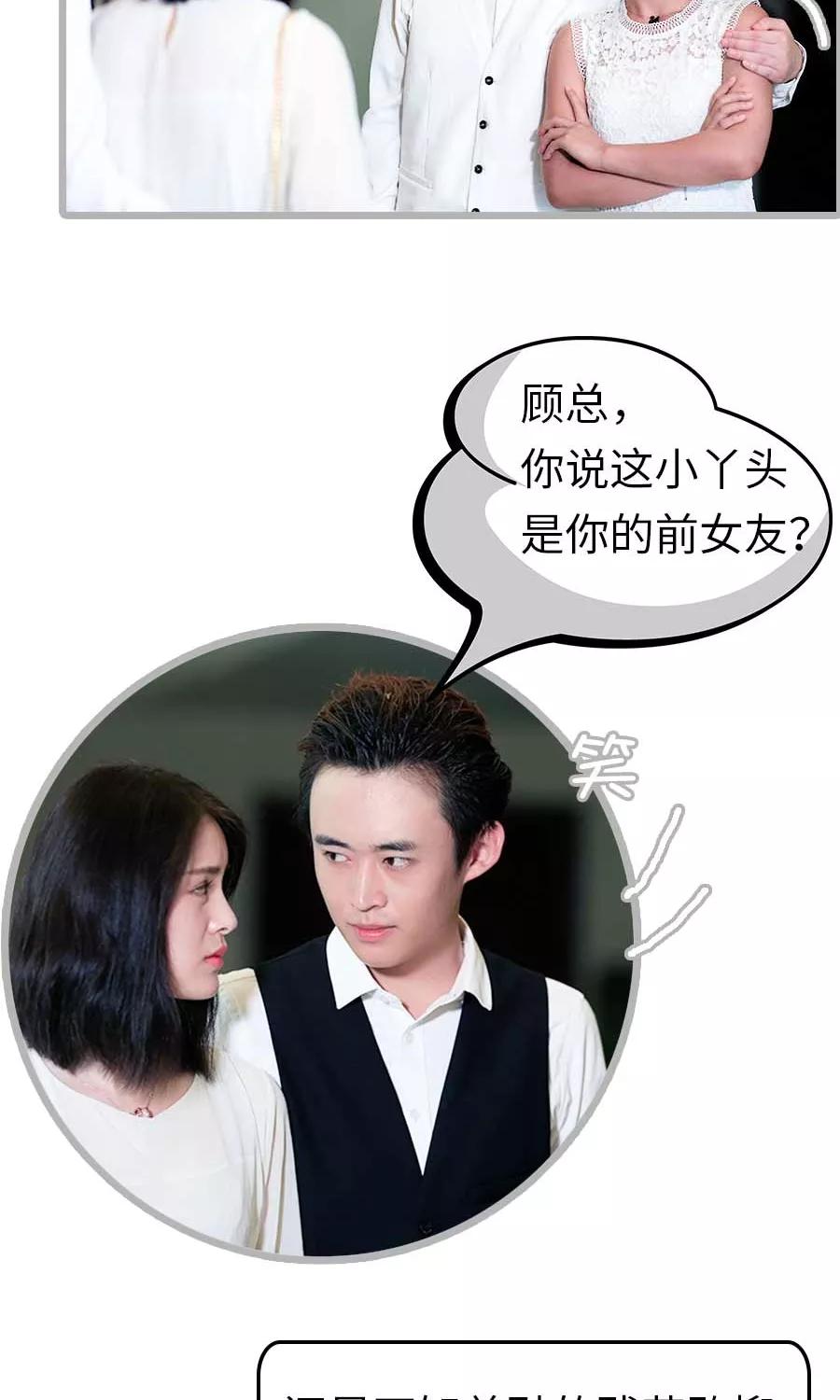 《总裁娇妻萌萌哒》第9话 第24页