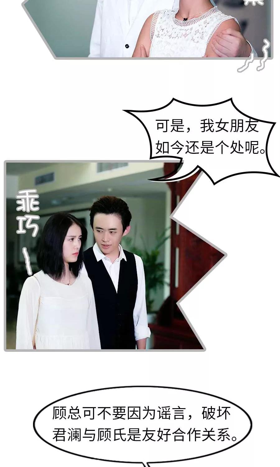 《总裁娇妻萌萌哒》第9话 第26页