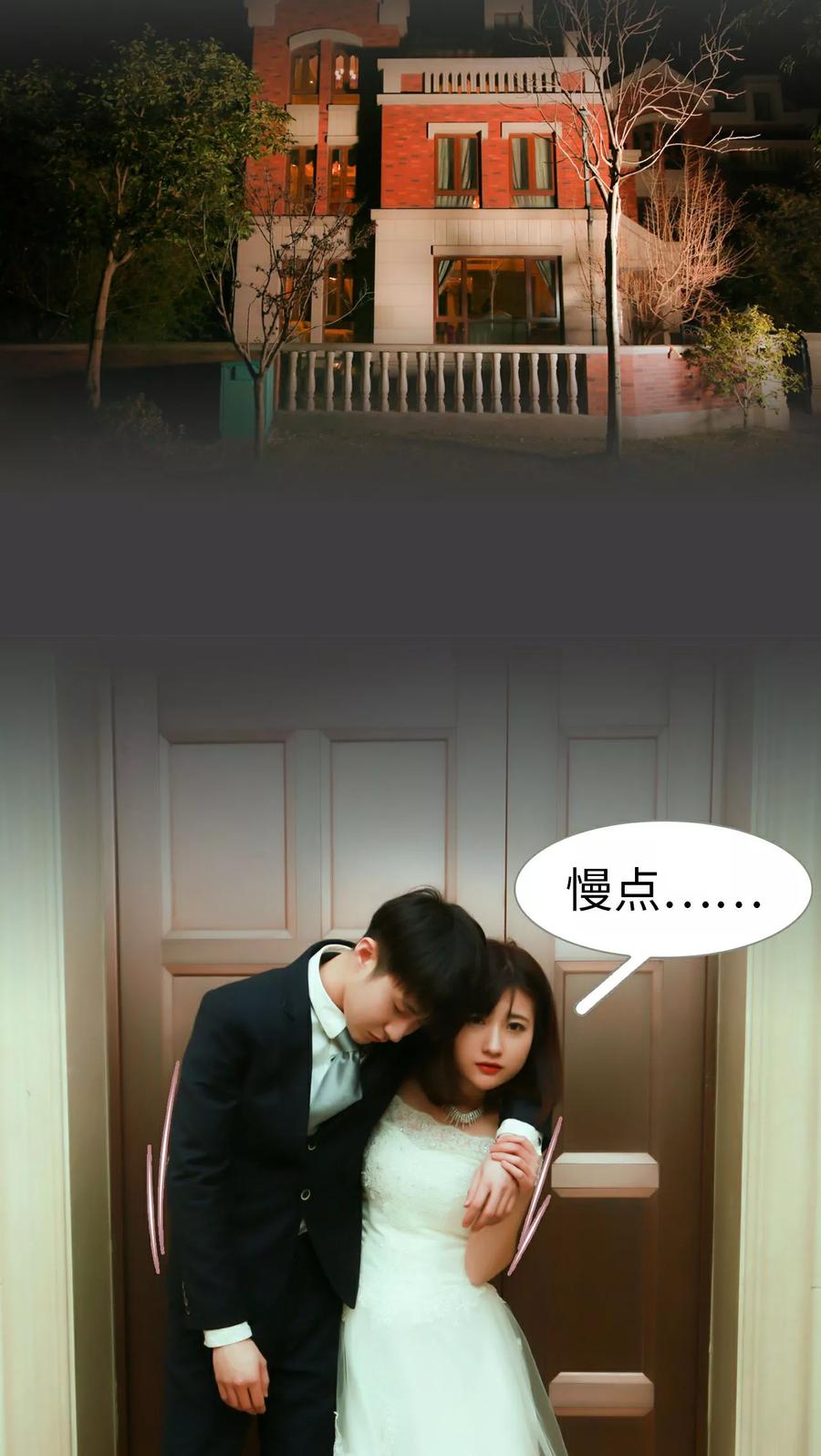 《总裁老公，天黑请闭眼》第1话 第10页