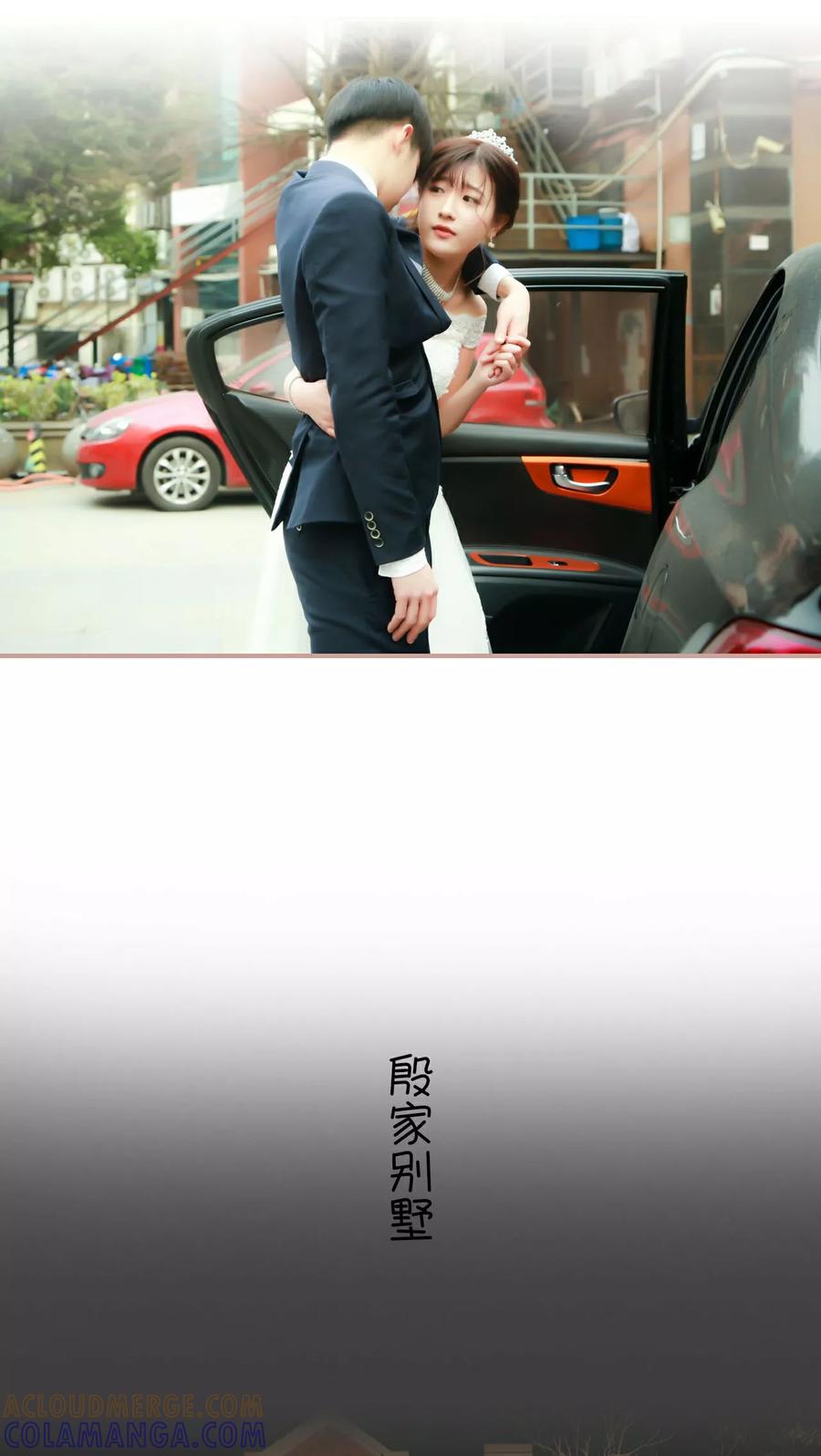 《总裁老公，天黑请闭眼》第1话 第9页
