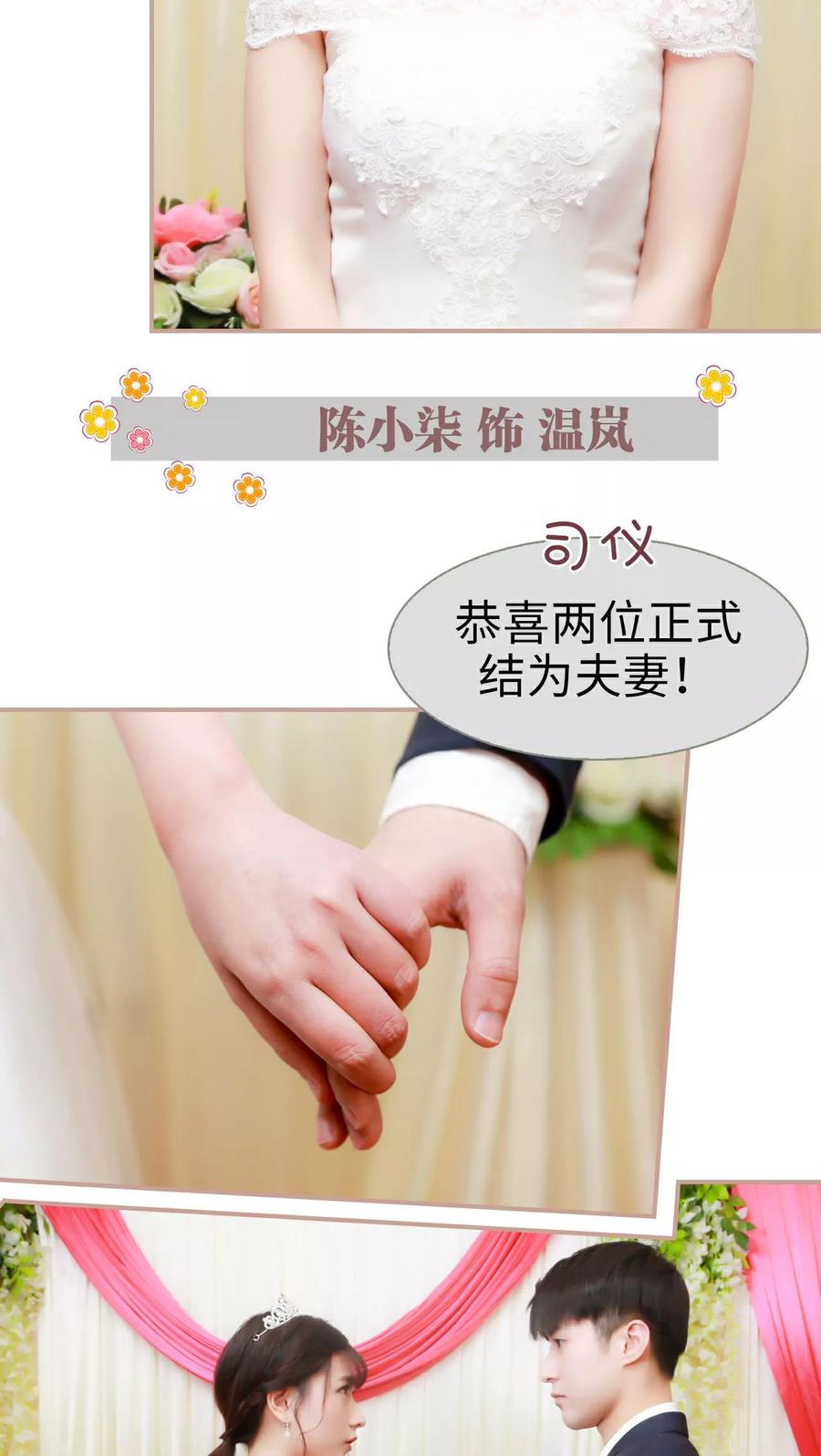 《总裁老公，天黑请闭眼》第1话 第6页