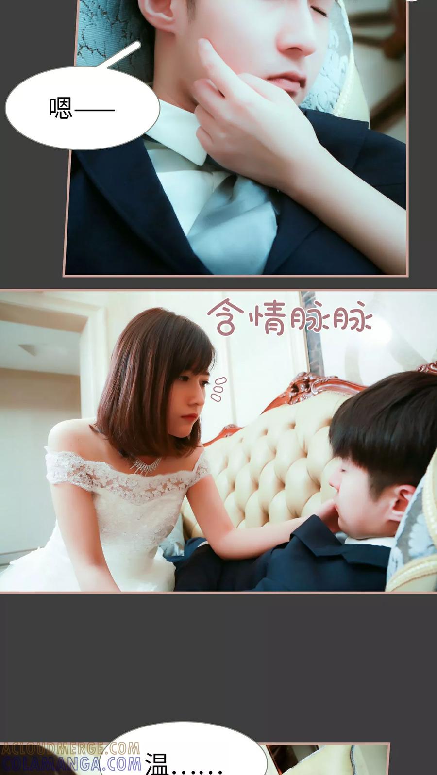 《总裁老公，天黑请闭眼》第1话 第13页