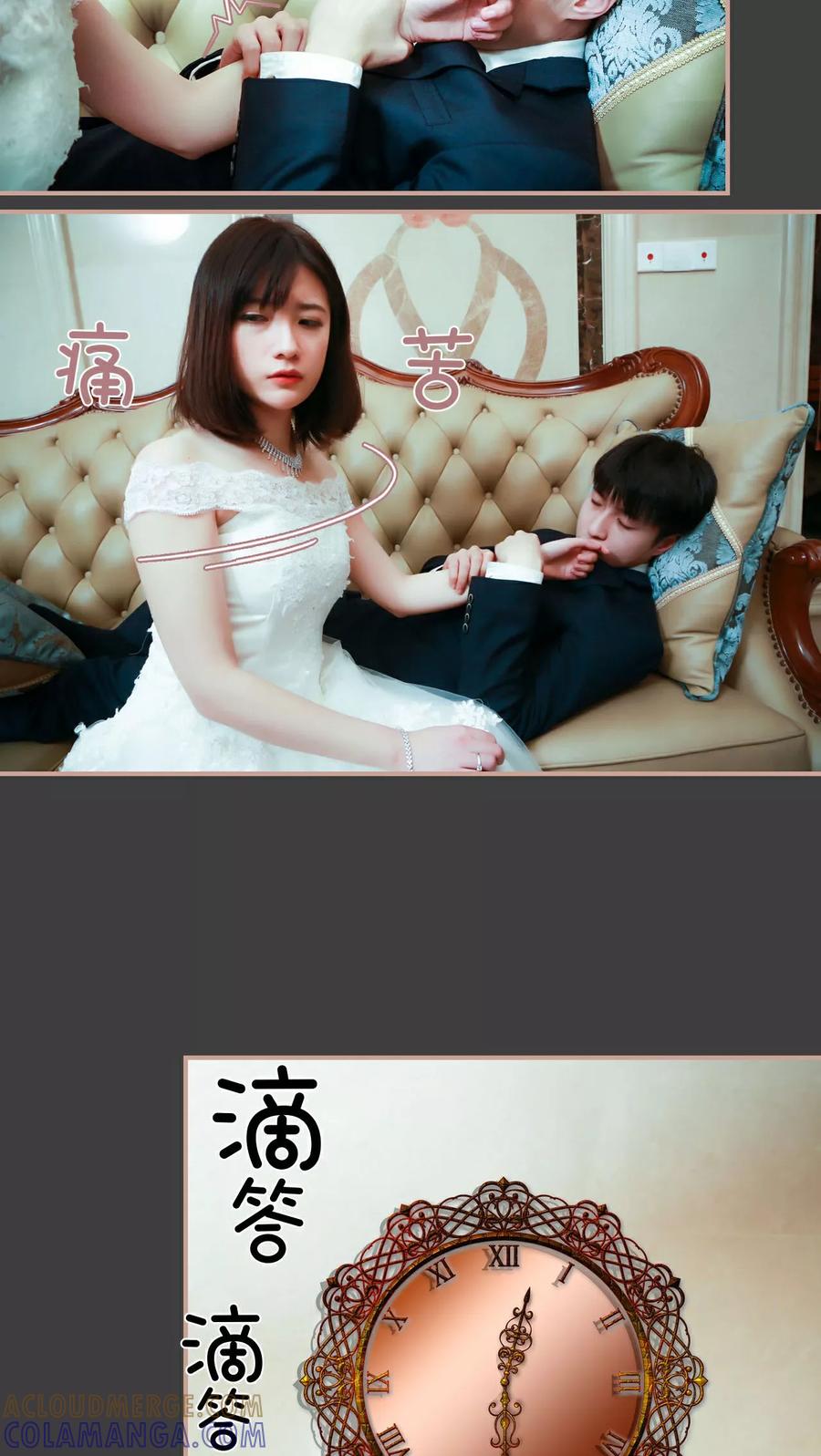《总裁老公，天黑请闭眼》第1话 第17页