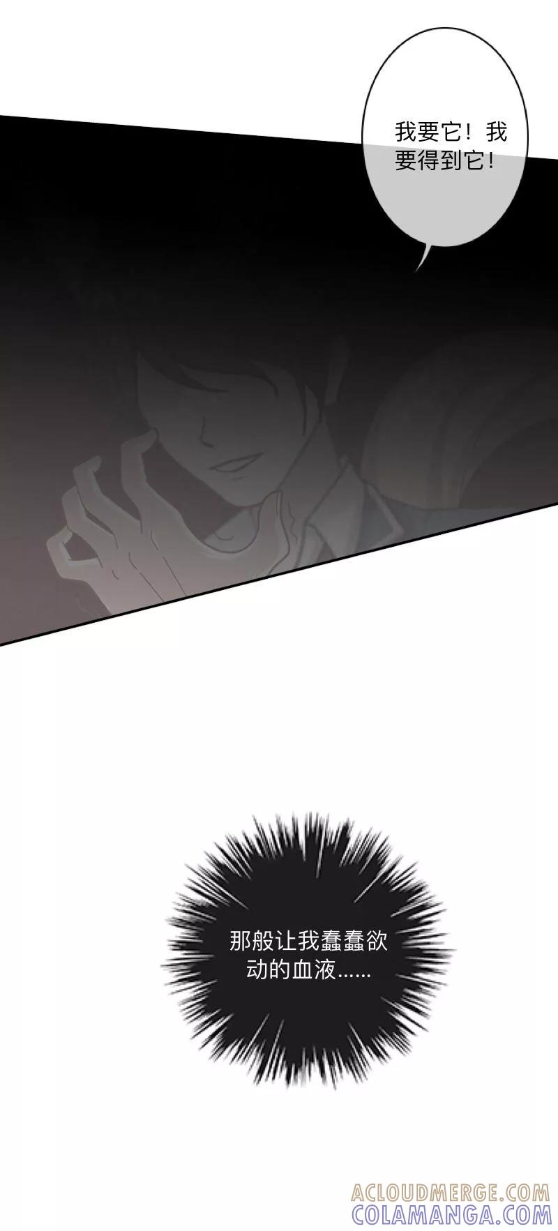 《学校有鬼》第10话 打到你听我说！ 第19页