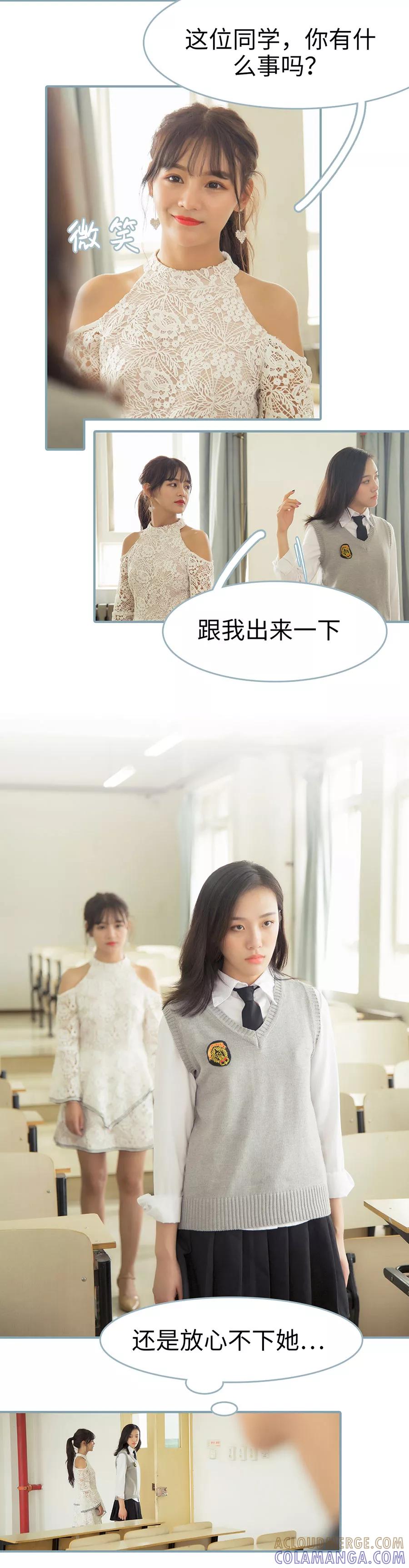 《婚色撩人：傅少的独宠》第10话 第5页