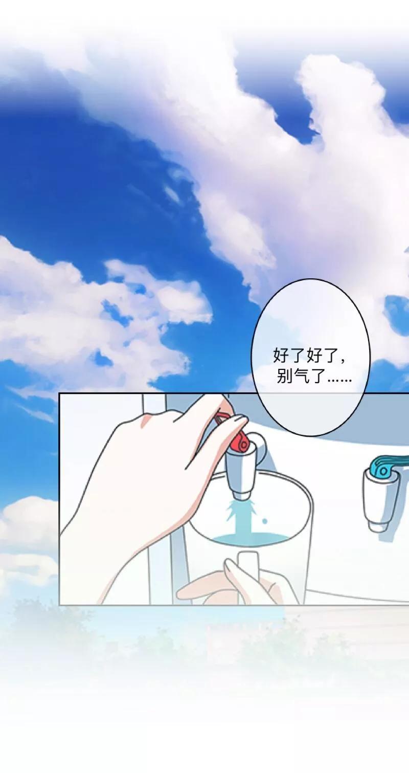 《学校有鬼》第10话 打到你听我说！ 第2页