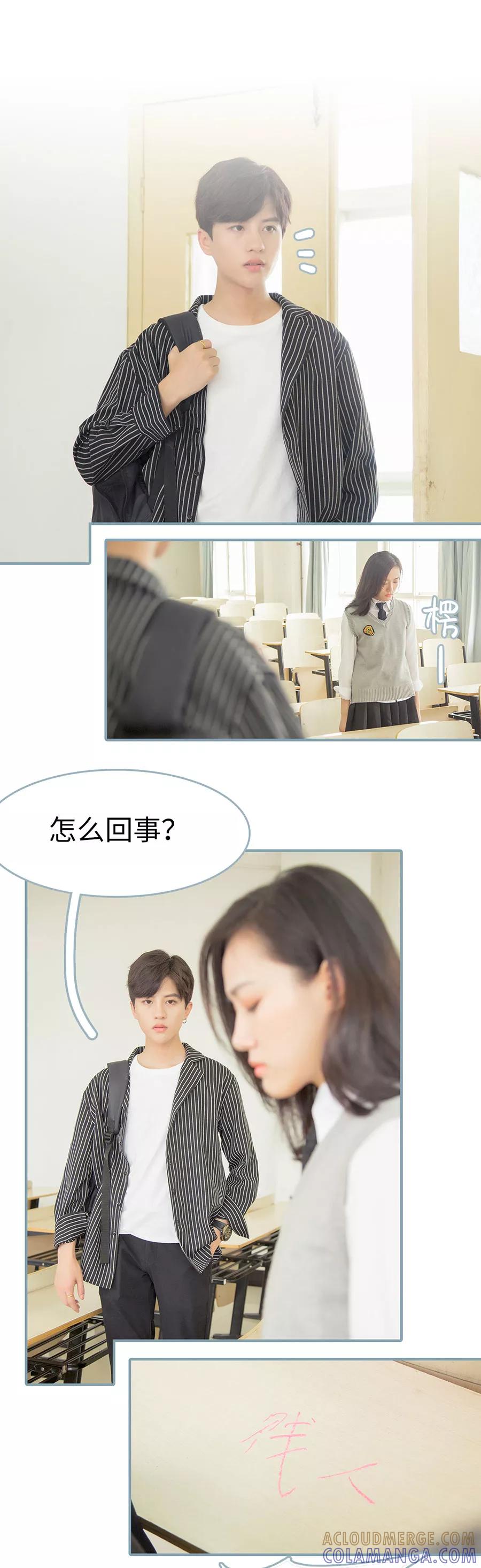 《婚色撩人：傅少的独宠》第10话 第3页