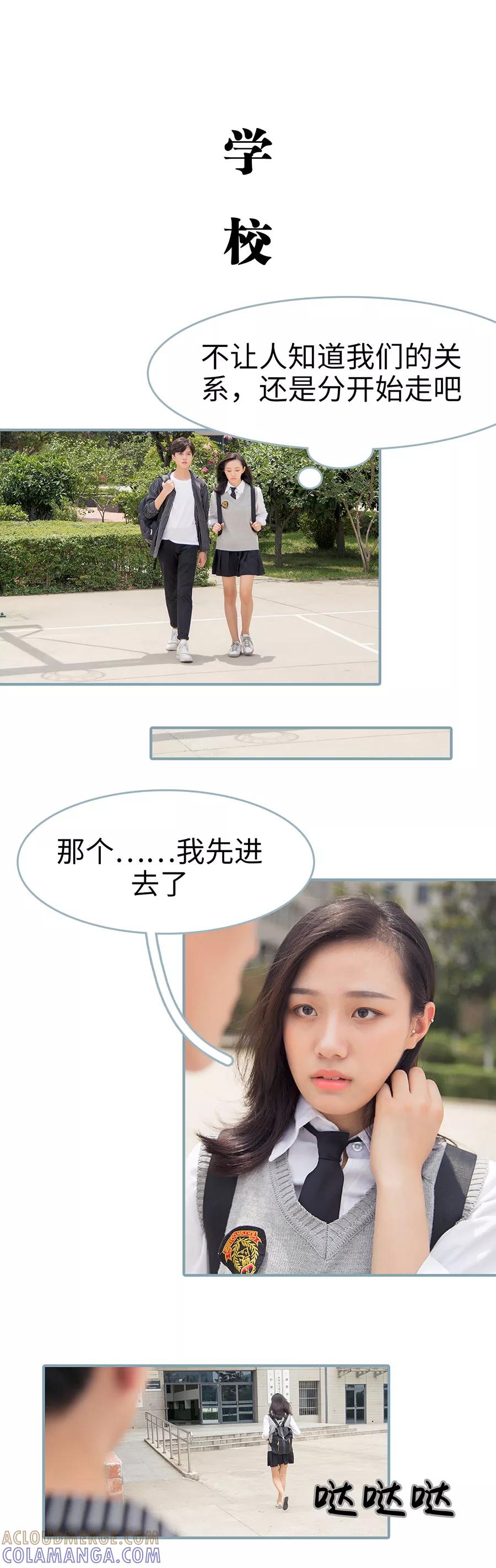 《婚色撩人：傅少的独宠》第10话 第2页