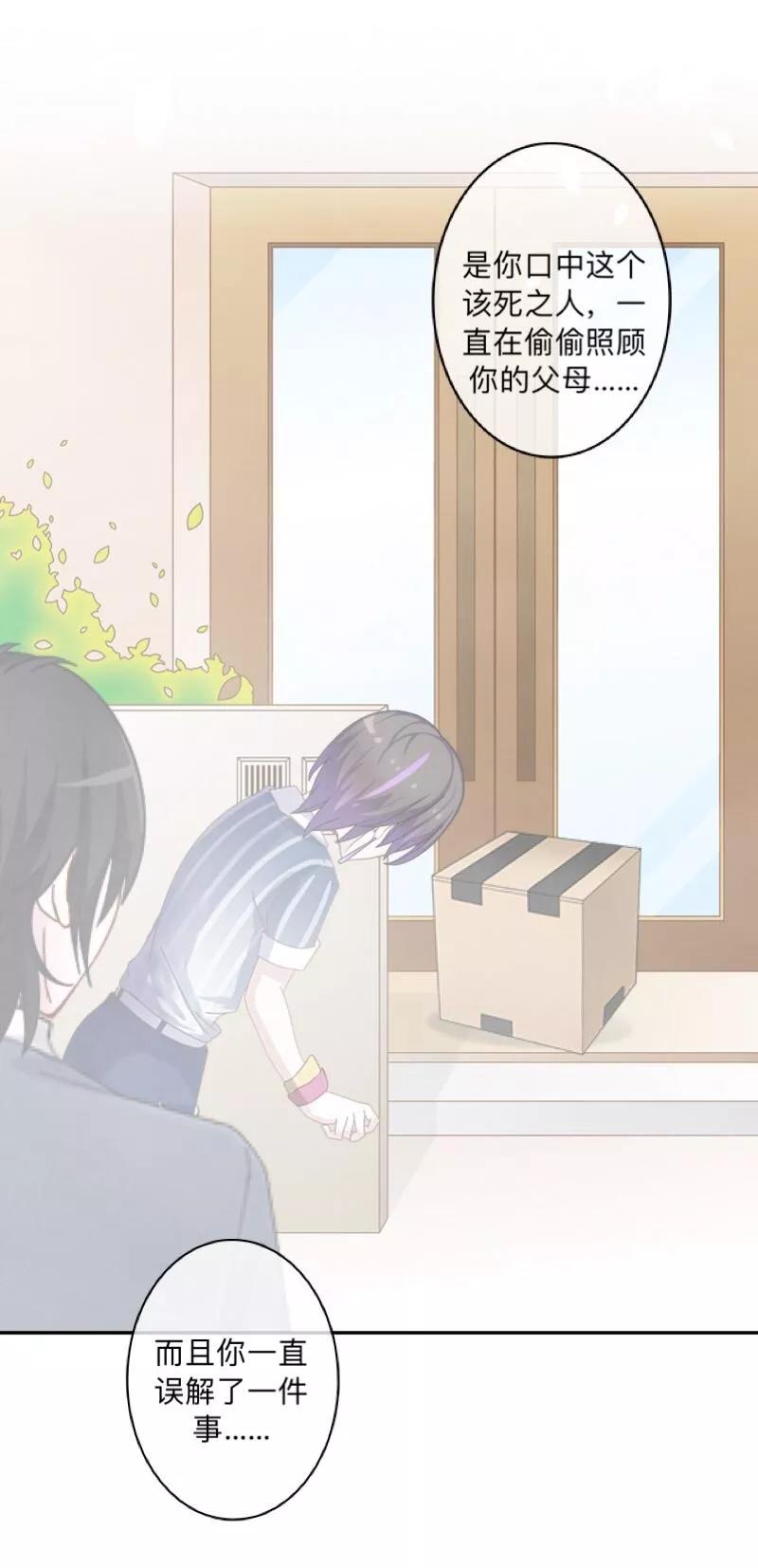 《学校有鬼》第10话 打到你听我说！ 第36页