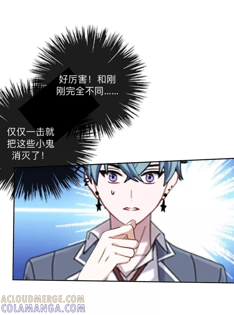 《学校有鬼》第10话 打到你听我说！ 第27页