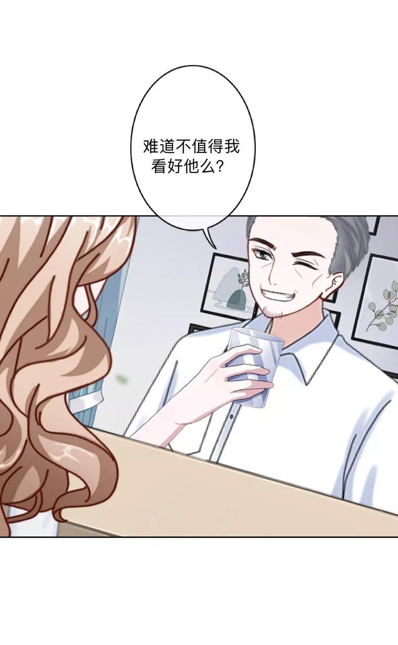 《学校有鬼》第10话 打到你听我说！ 第6页