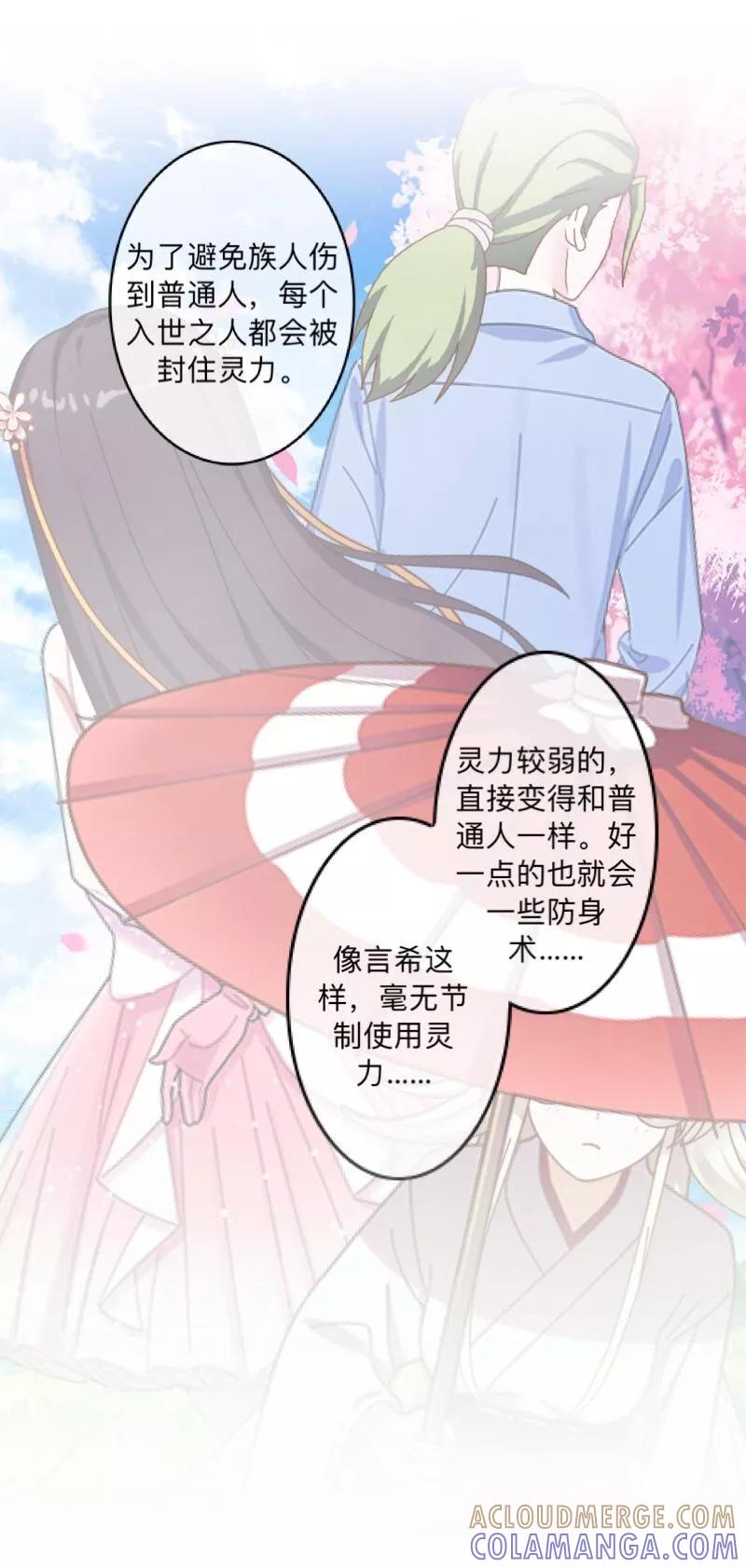 《学校有鬼》第10话 打到你听我说！ 第5页