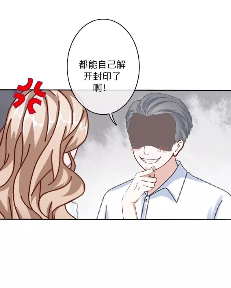 《学校有鬼》第10话 打到你听我说！ 第10页