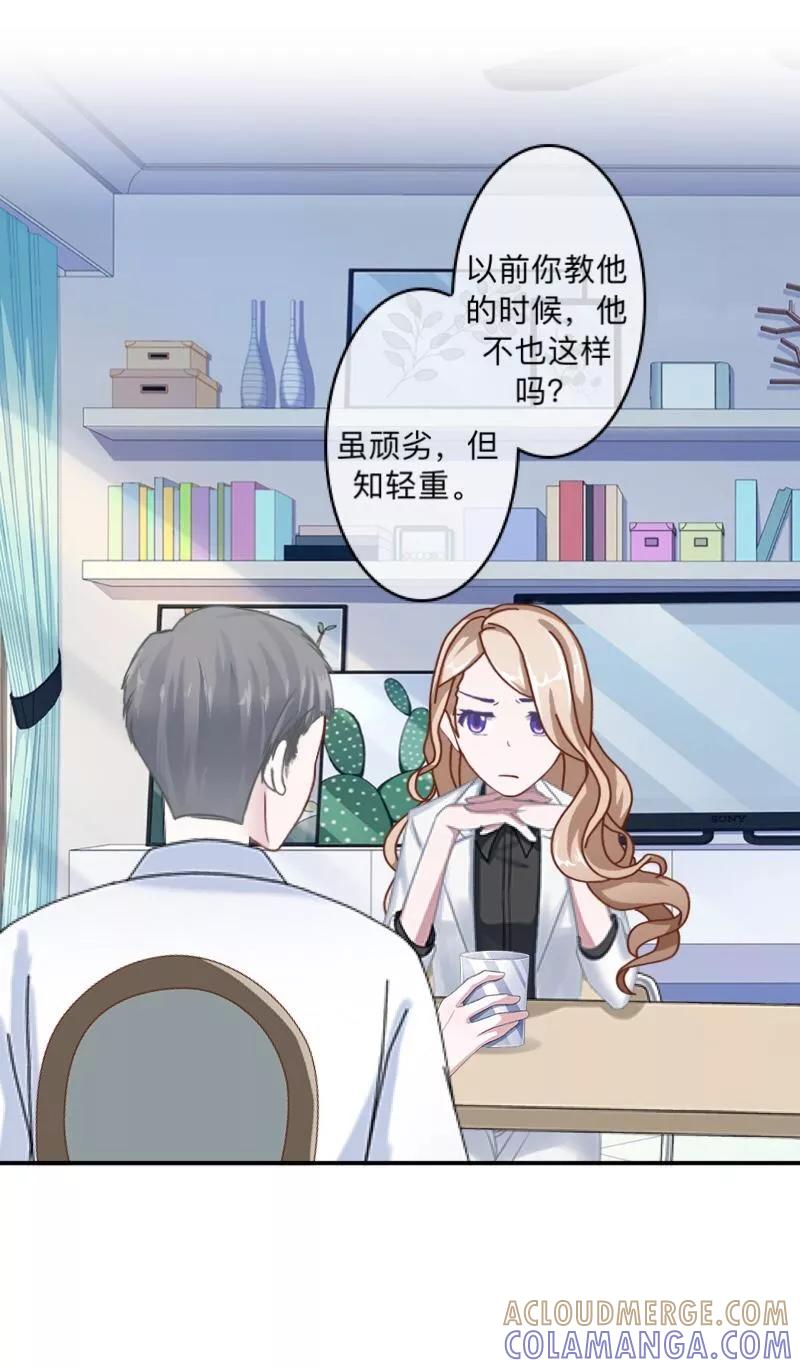 《学校有鬼》第10话 打到你听我说！ 第3页