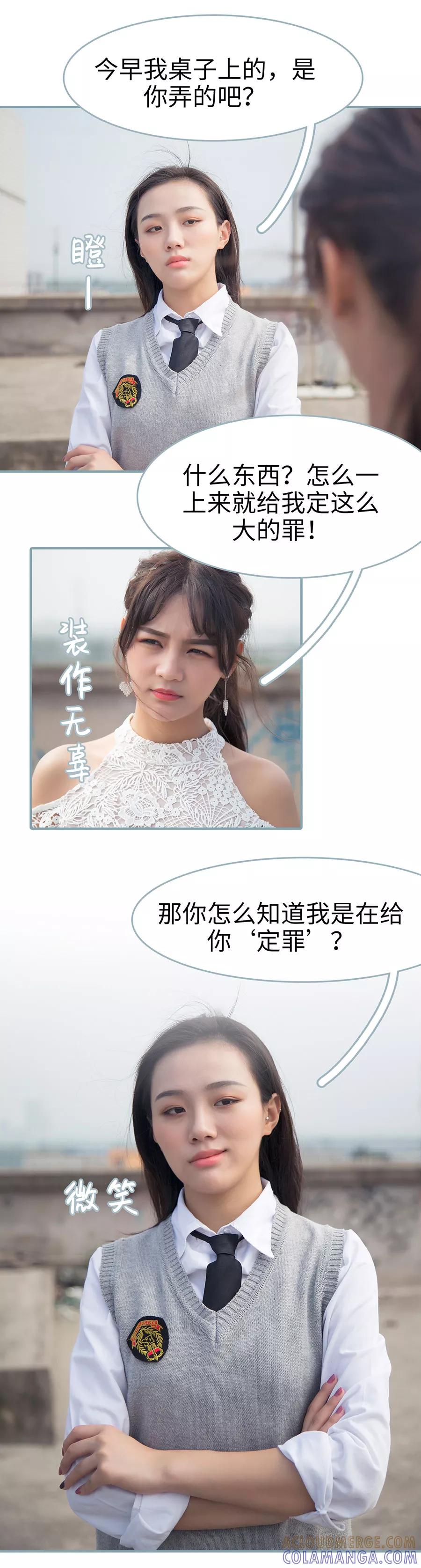 《婚色撩人：傅少的独宠》第10话 第7页