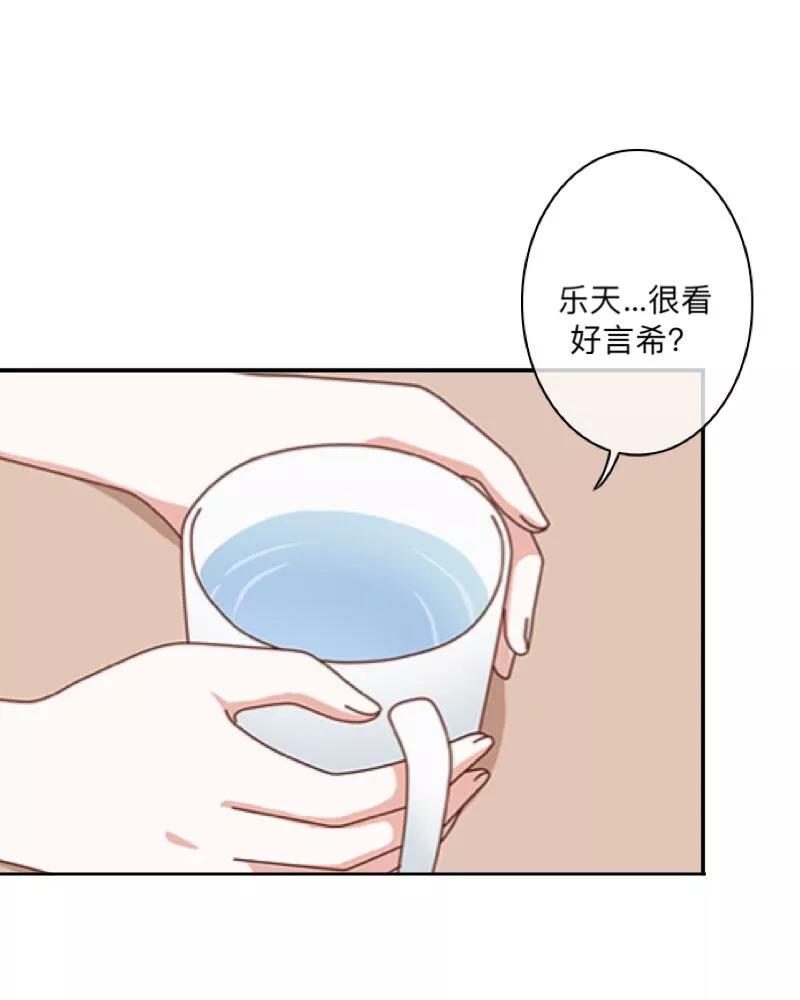 《学校有鬼》第10话 打到你听我说！ 第4页