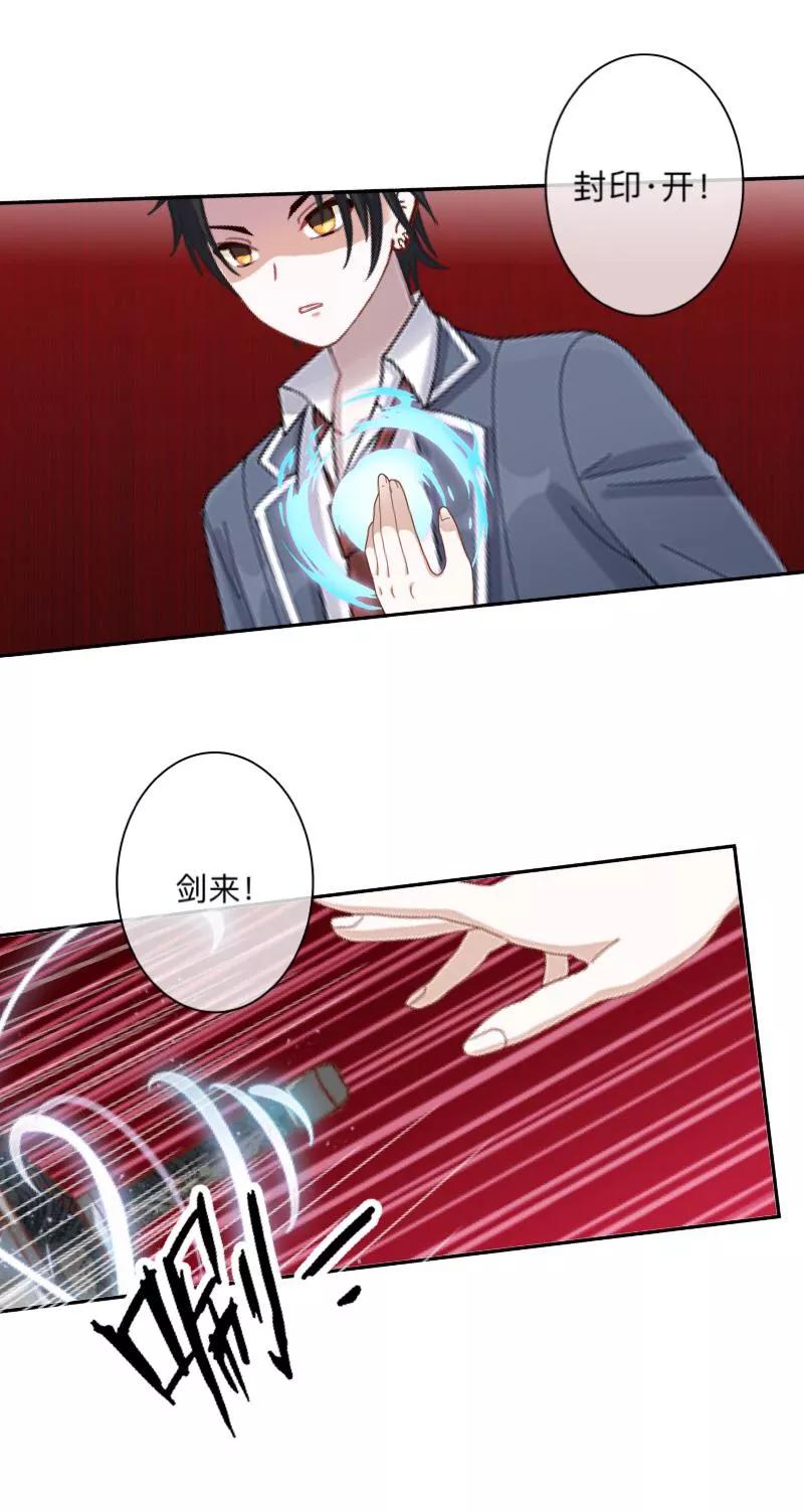 《学校有鬼》第10话 打到你听我说！ 第22页