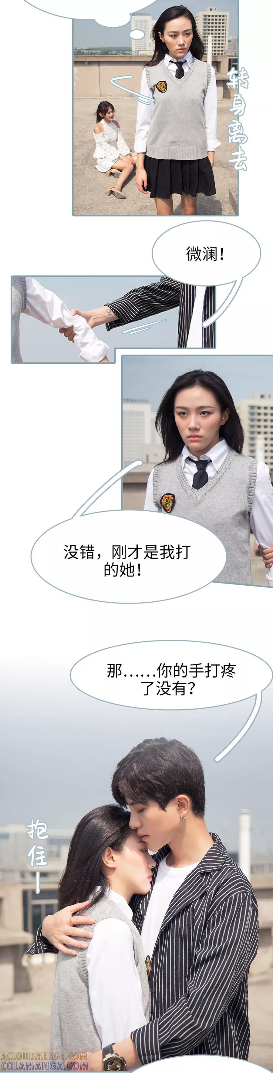 《婚色撩人：傅少的独宠》第11话 第3页