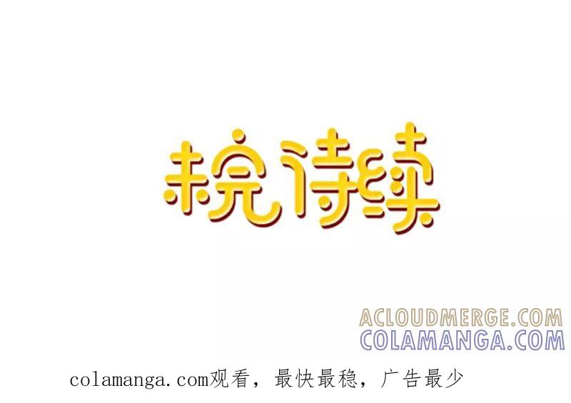 《学校有鬼》第11话 自己的选择 第41页