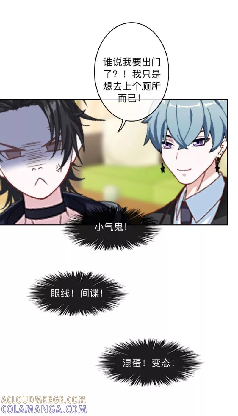 《学校有鬼》第11话 自己的选择 第23页