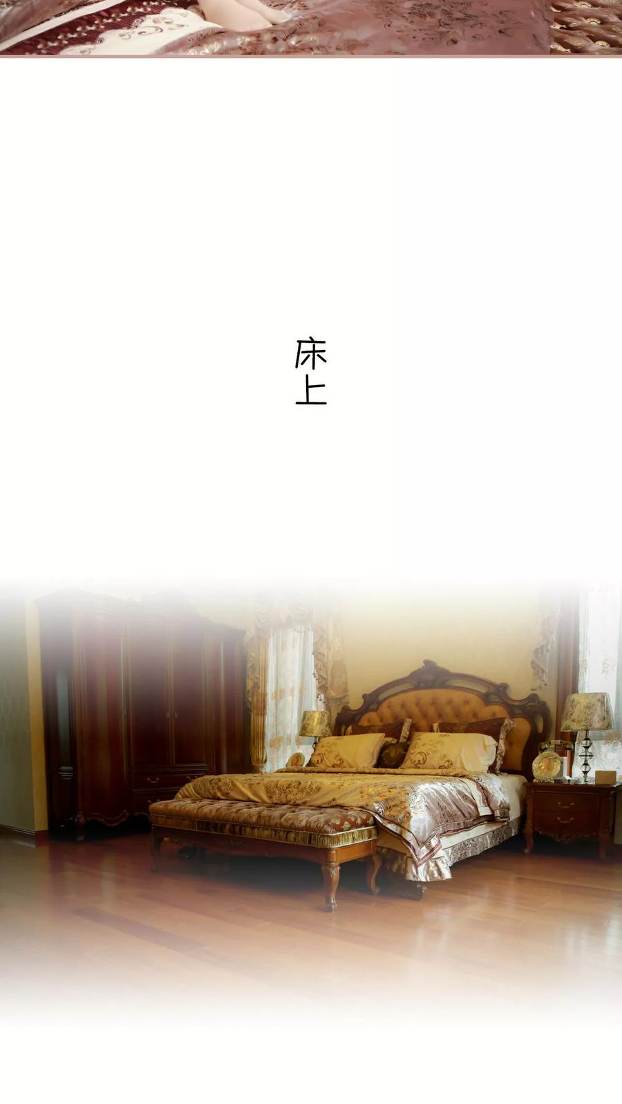 《总裁老公，天黑请闭眼》第11话 第12页