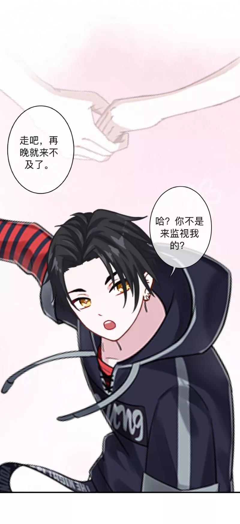 《学校有鬼》第11话 自己的选择 第24页