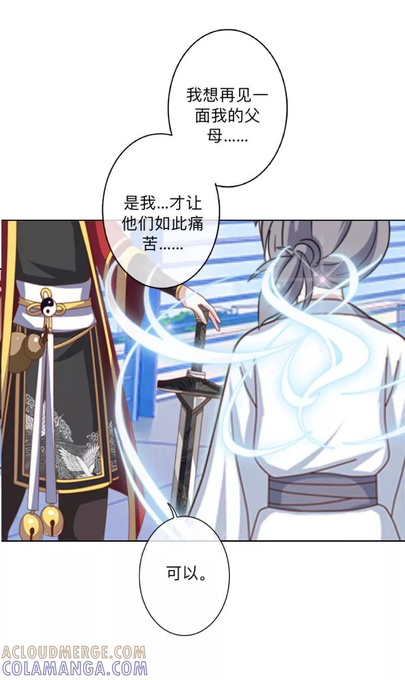 《学校有鬼》第11话 自己的选择 第11页