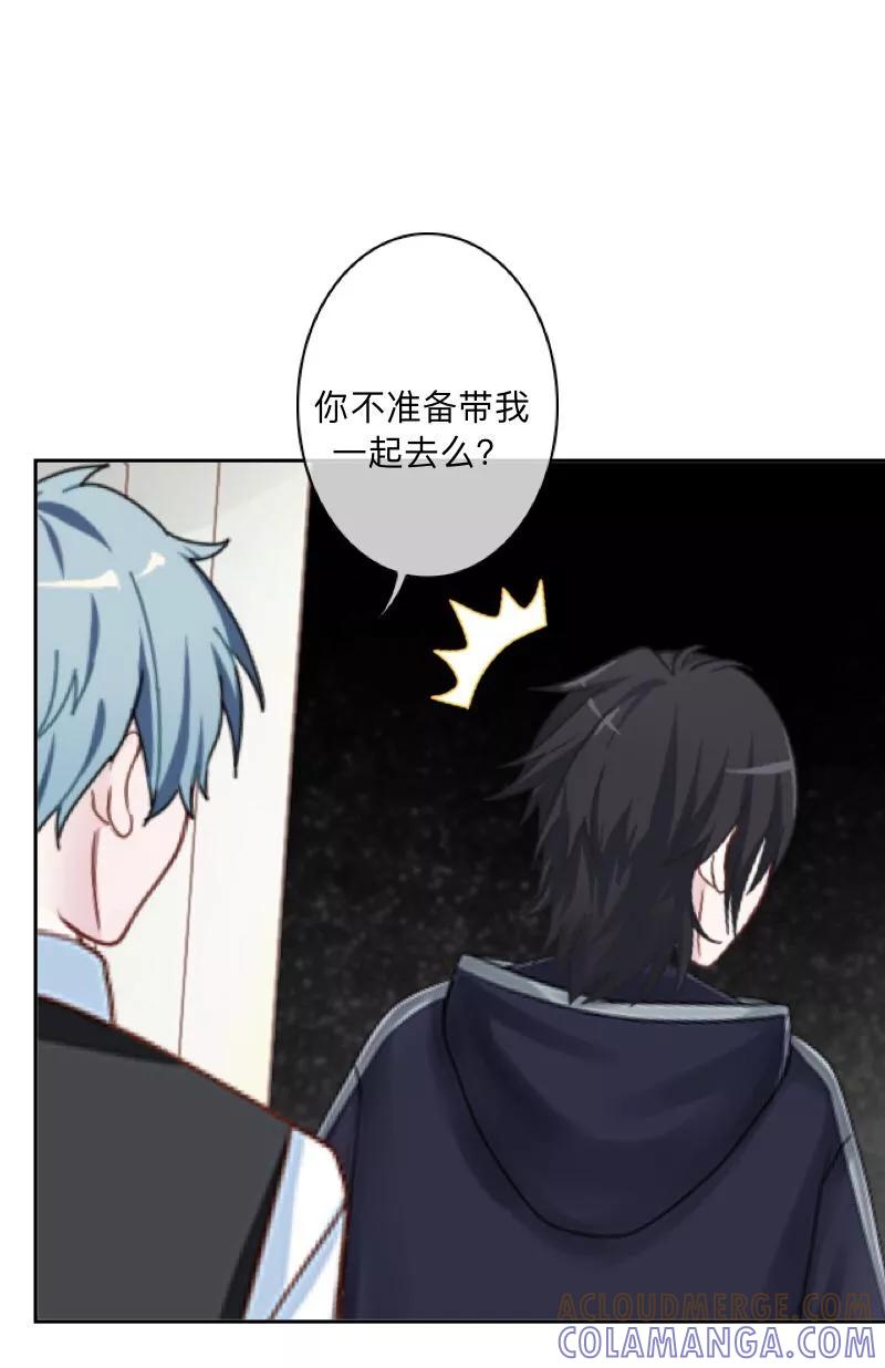 《学校有鬼》第11话 自己的选择 第21页