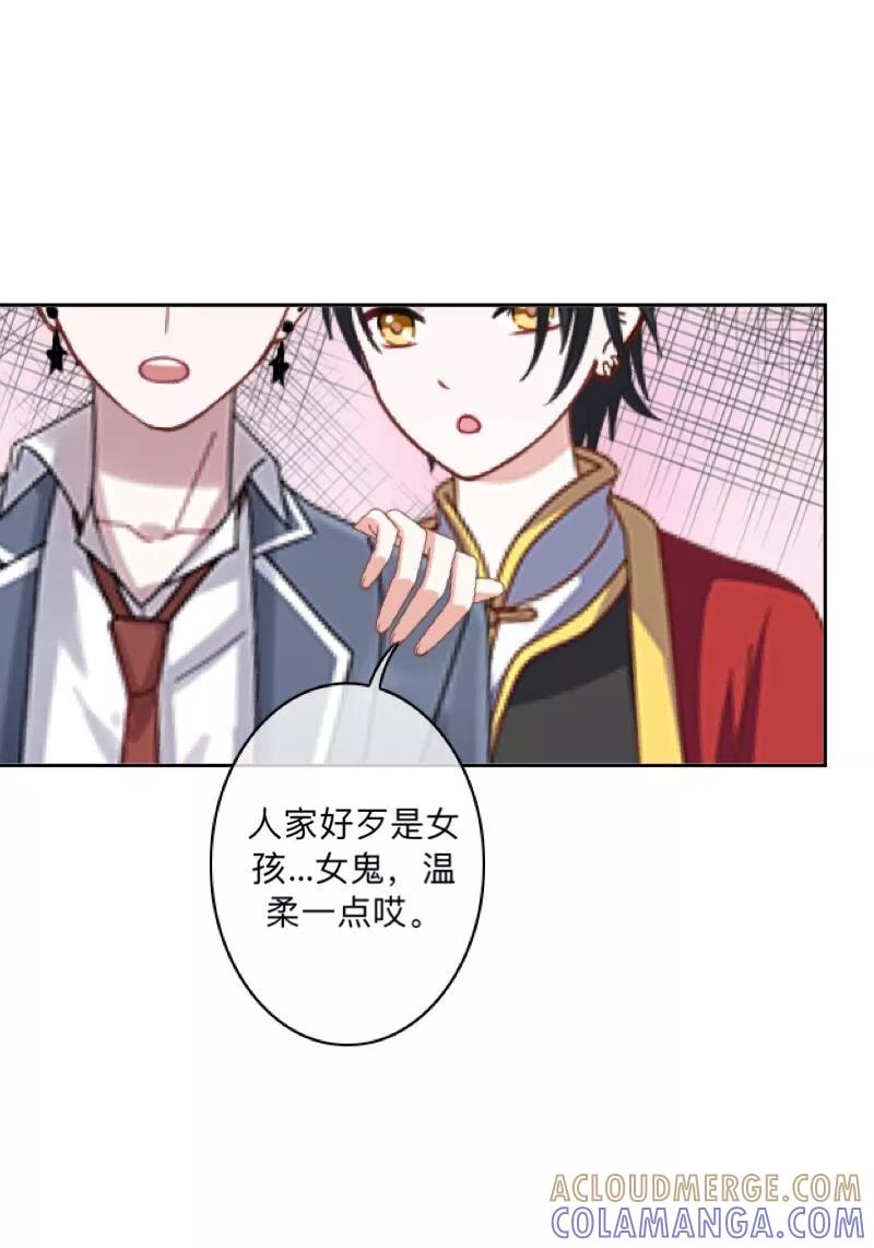 《学校有鬼》第11话 自己的选择 第9页