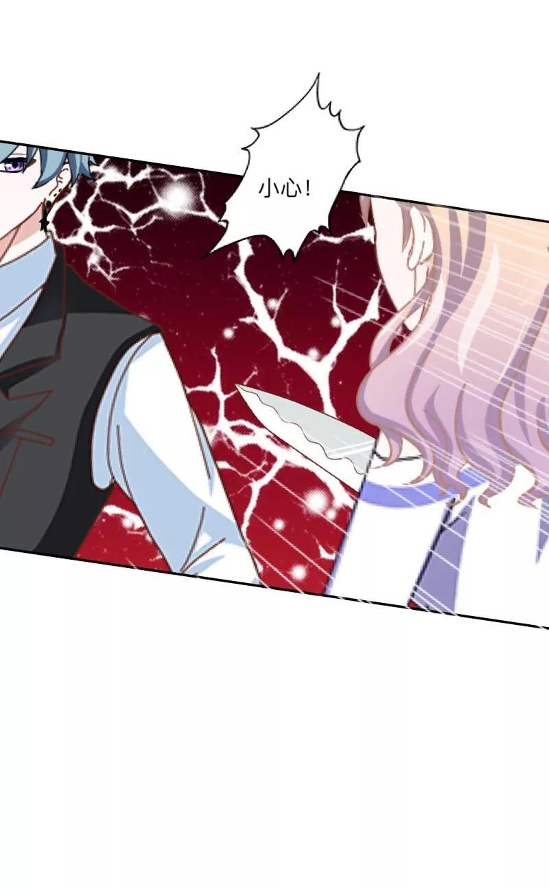 《学校有鬼》第11话 自己的选择 第40页