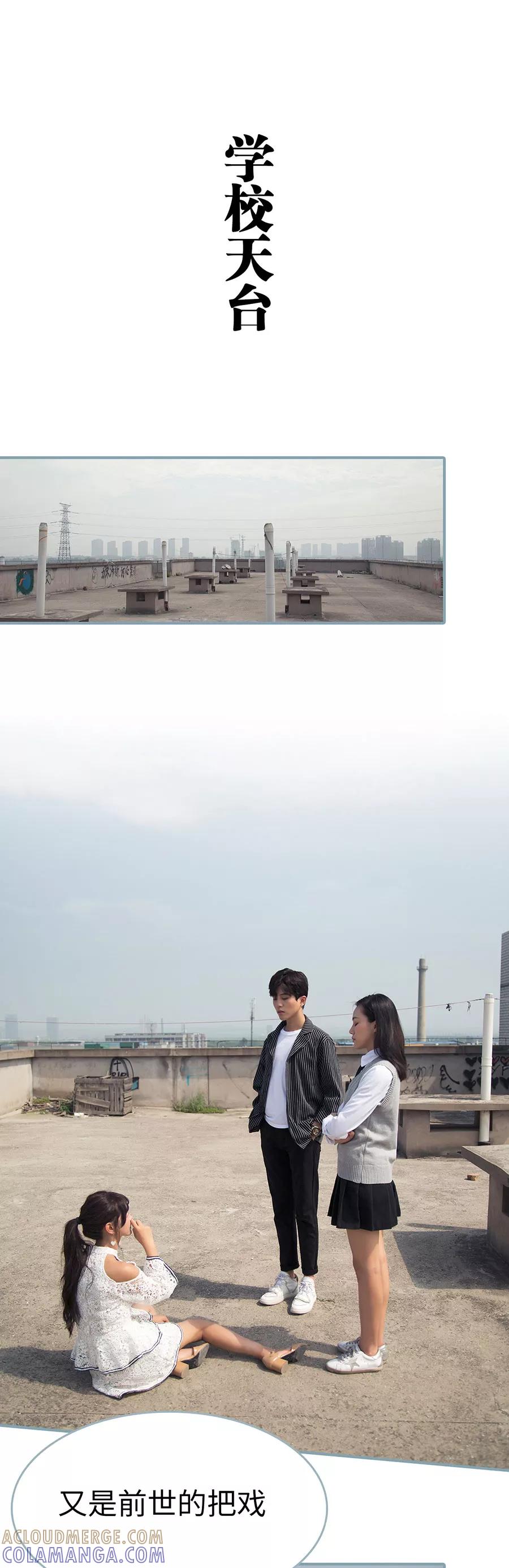 《婚色撩人：傅少的独宠》第11话 第2页