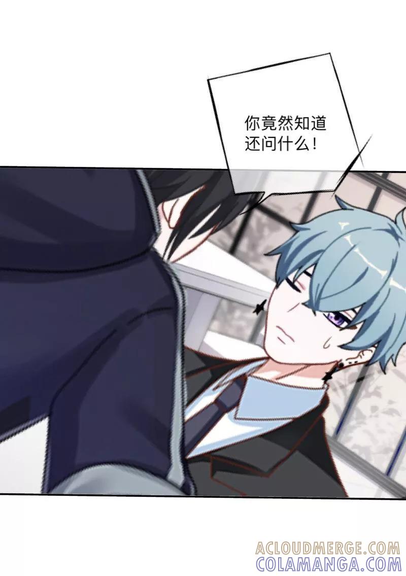 《学校有鬼》第11话 自己的选择 第33页