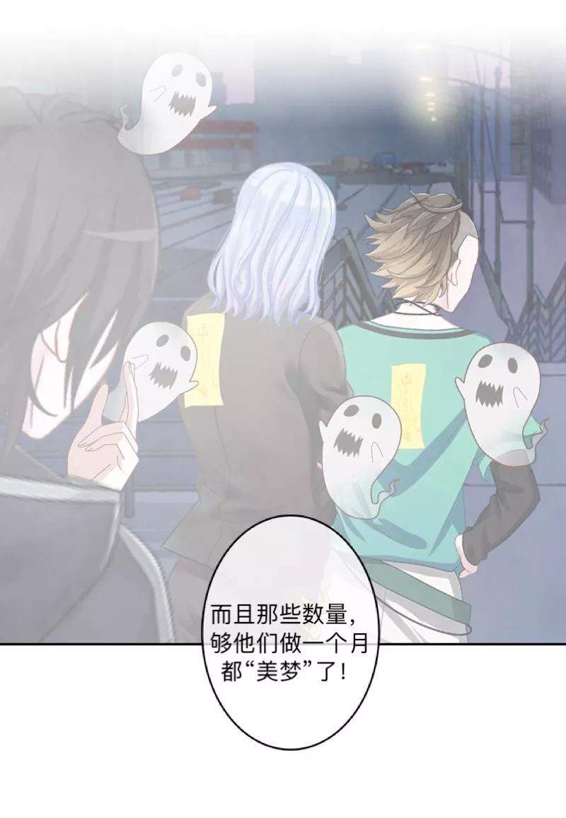 《学校有鬼》第11话 自己的选择 第28页