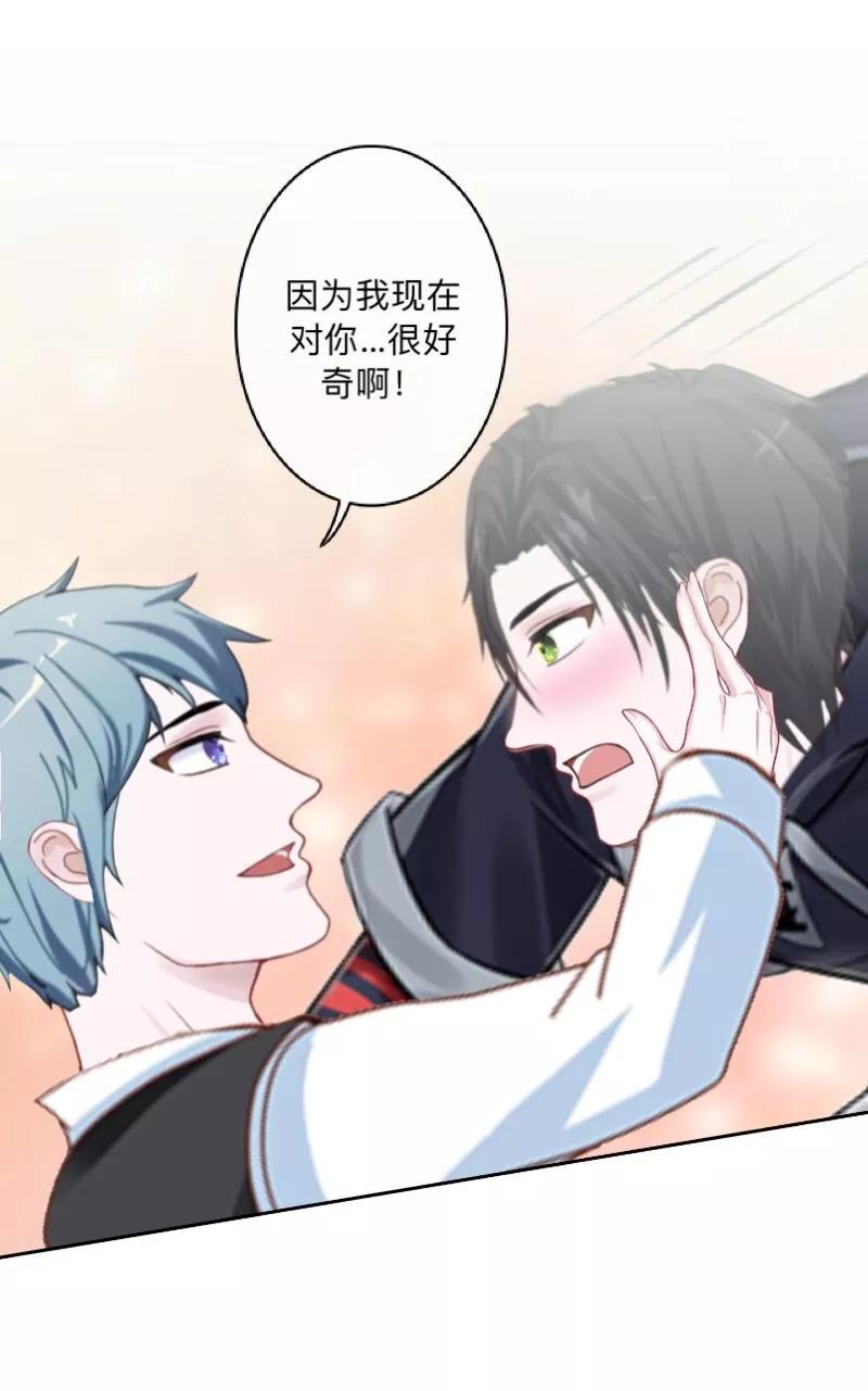 《学校有鬼》第11话 自己的选择 第34页