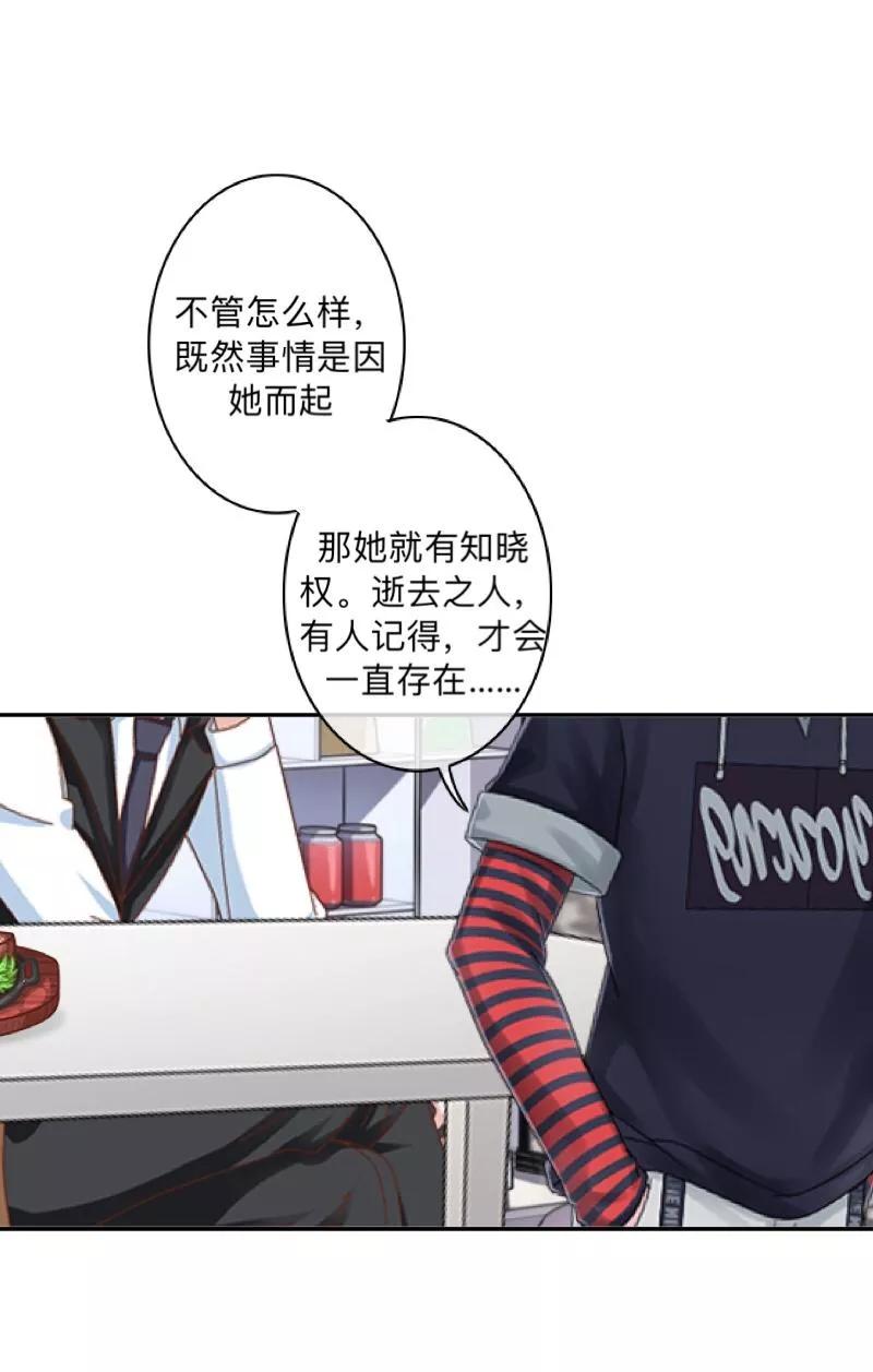 《学校有鬼》第11话 自己的选择 第36页