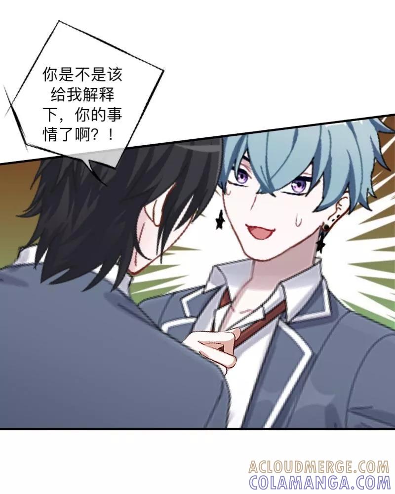 《学校有鬼》第11话 自己的选择 第15页