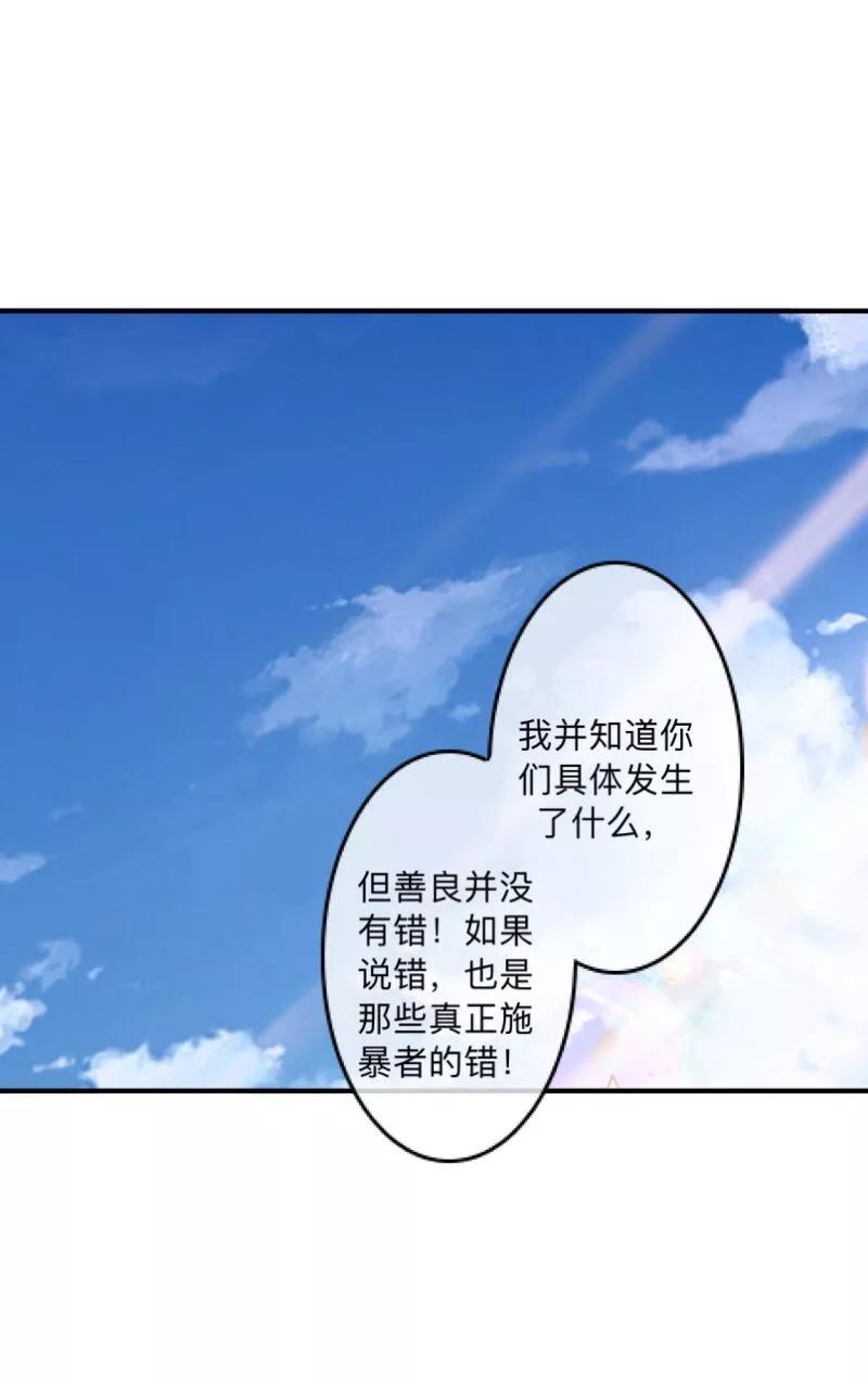 《学校有鬼》第11话 自己的选择 第2页