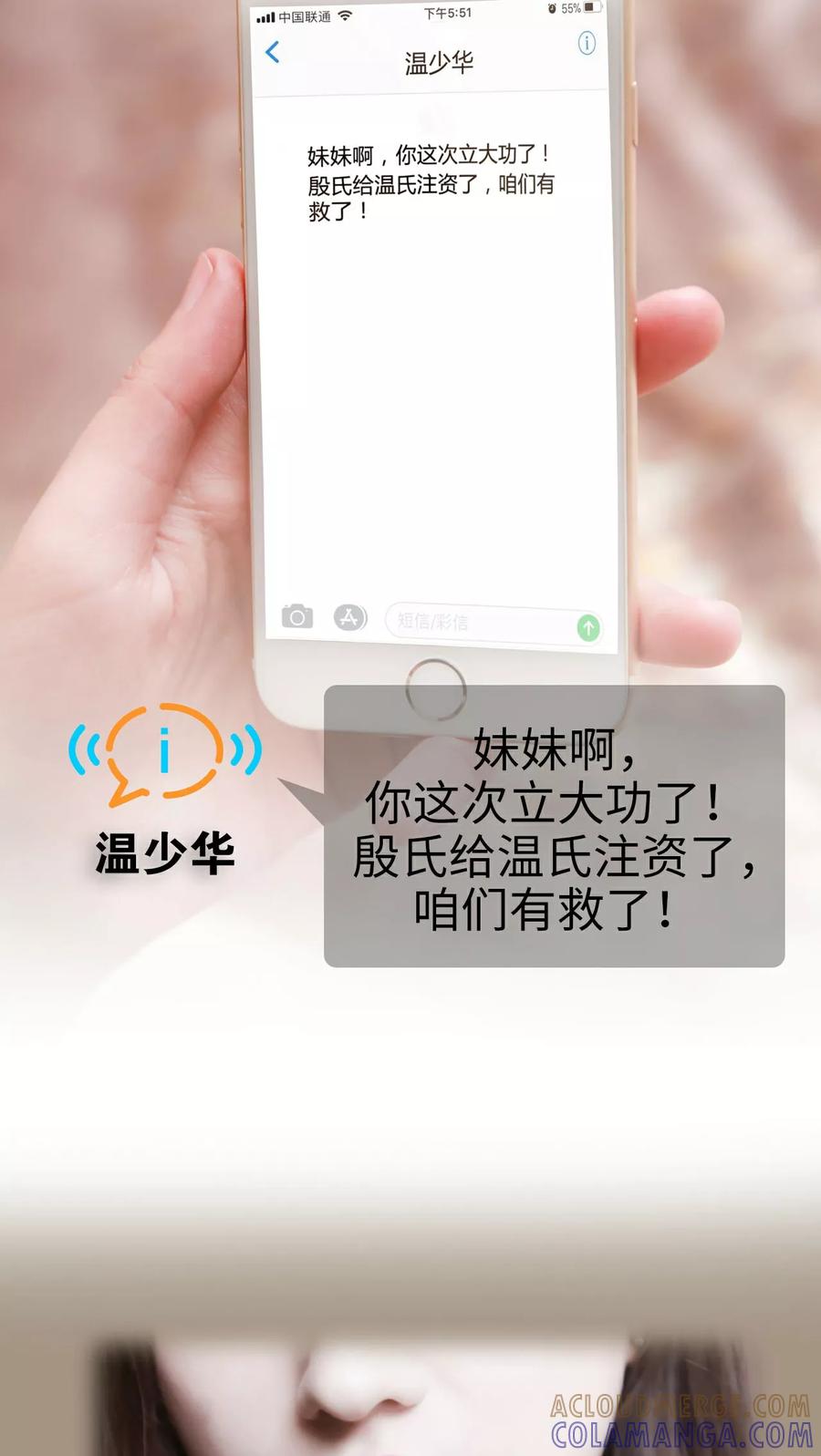《总裁老公，天黑请闭眼》第11话 第5页