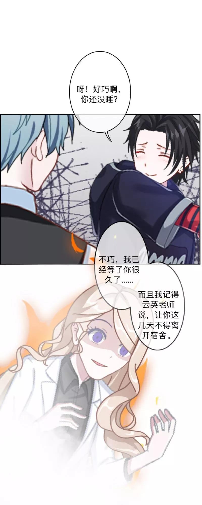 《学校有鬼》第11话 自己的选择 第22页