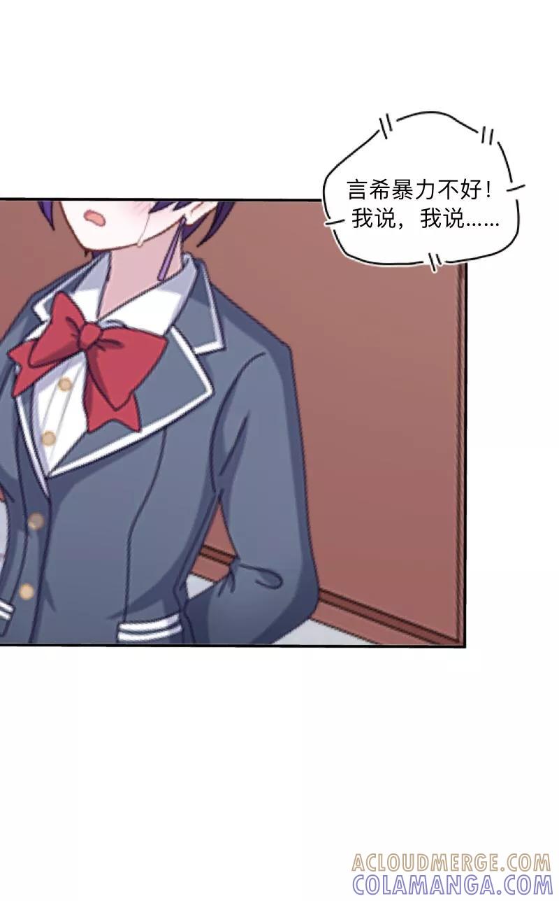 《学校有鬼》第11话 自己的选择 第17页