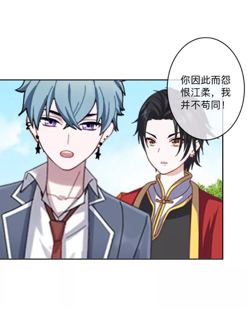 《学校有鬼》第11话 自己的选择 第6页